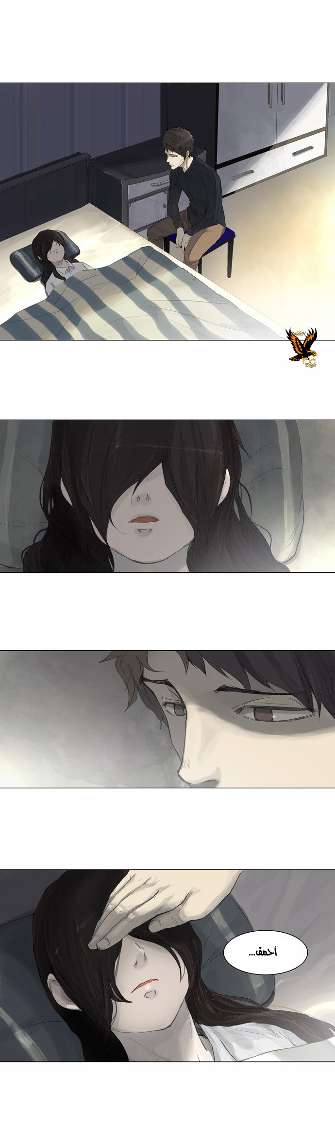 Tower of God 2: Chapter 34 - Page 1
