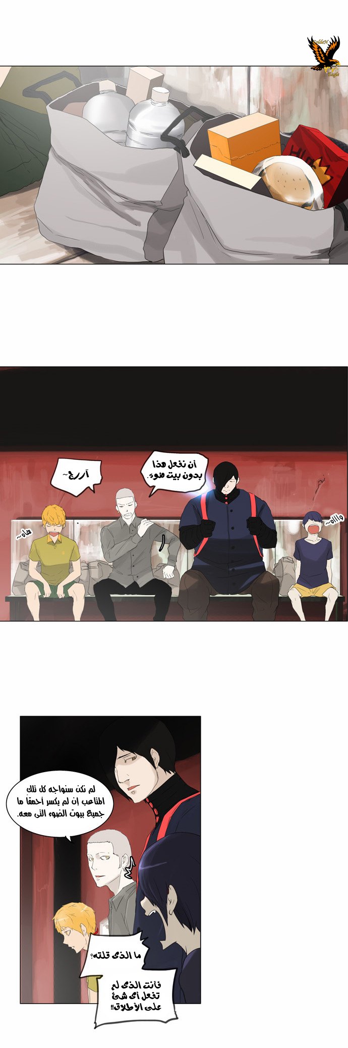Tower of God 2: Chapter 34 - Page 9