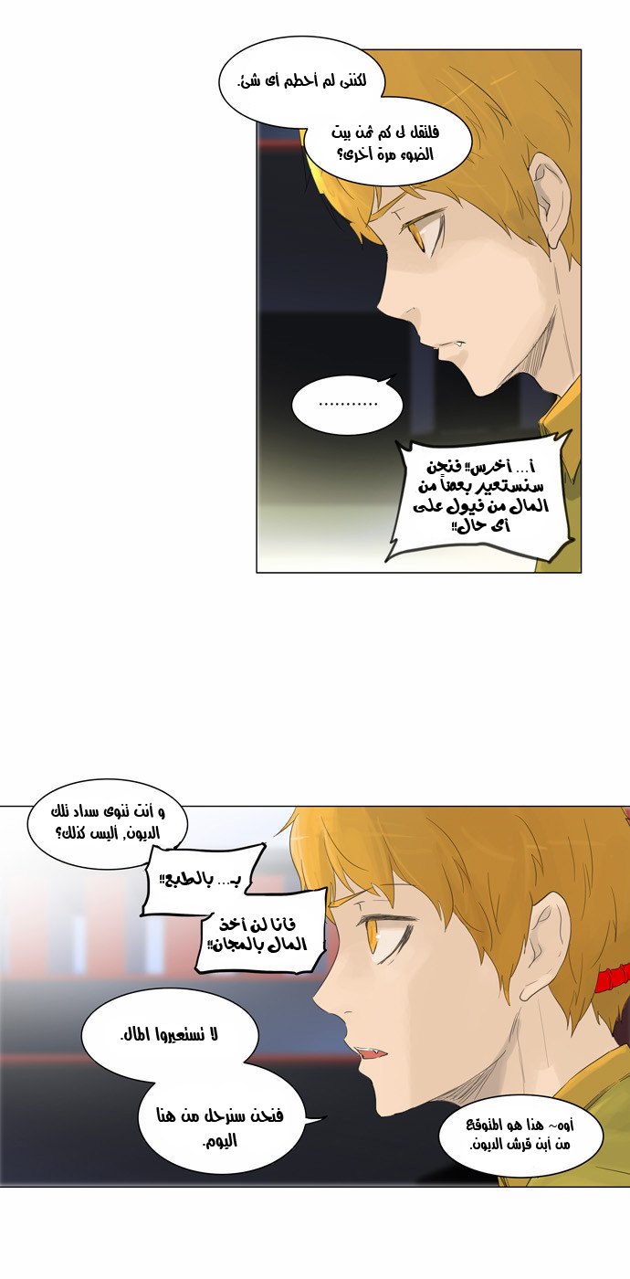 Tower of God 2: Chapter 34 - Page 10