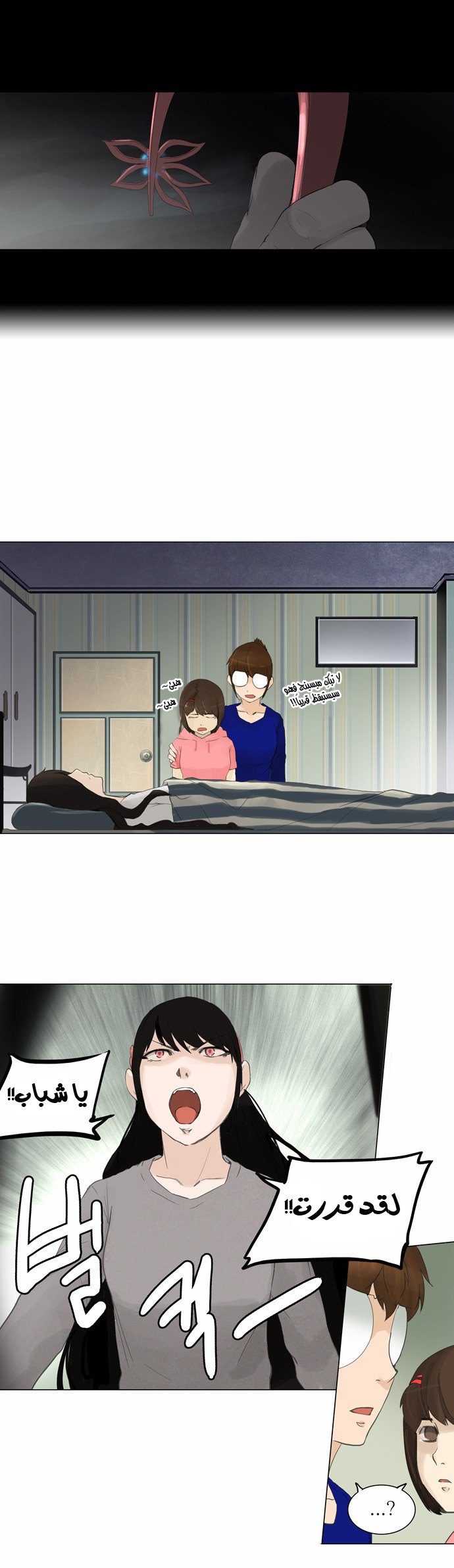 Tower of God 2: Chapter 34 - Page 19