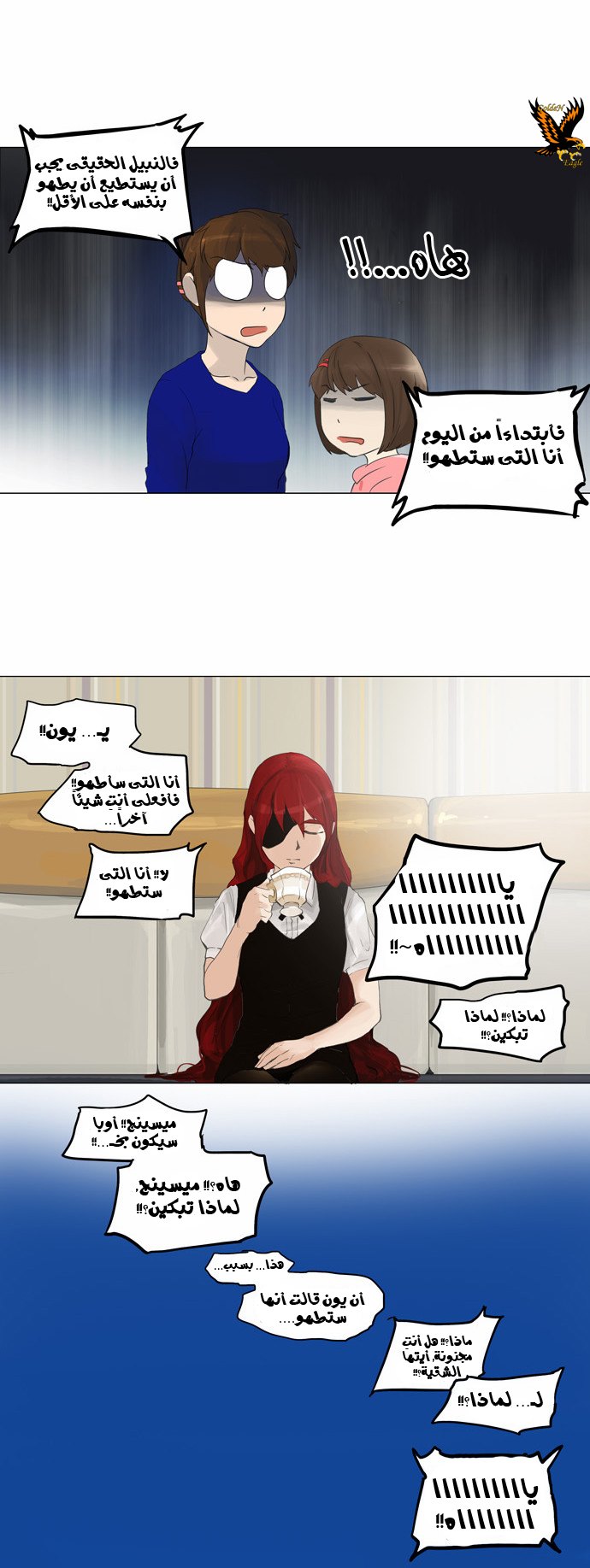Tower of God 2: Chapter 34 - Page 21