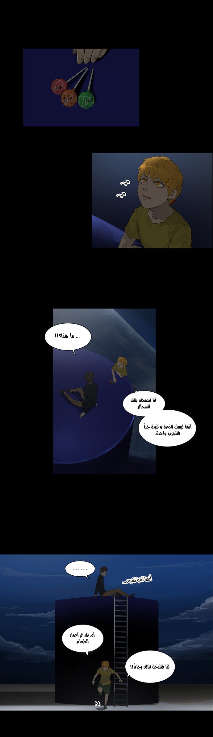 Tower of God 2: Chapter 34 - Page 23