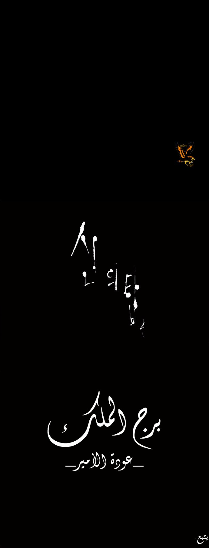 Tower of God 2: Chapter 34 - Page 27