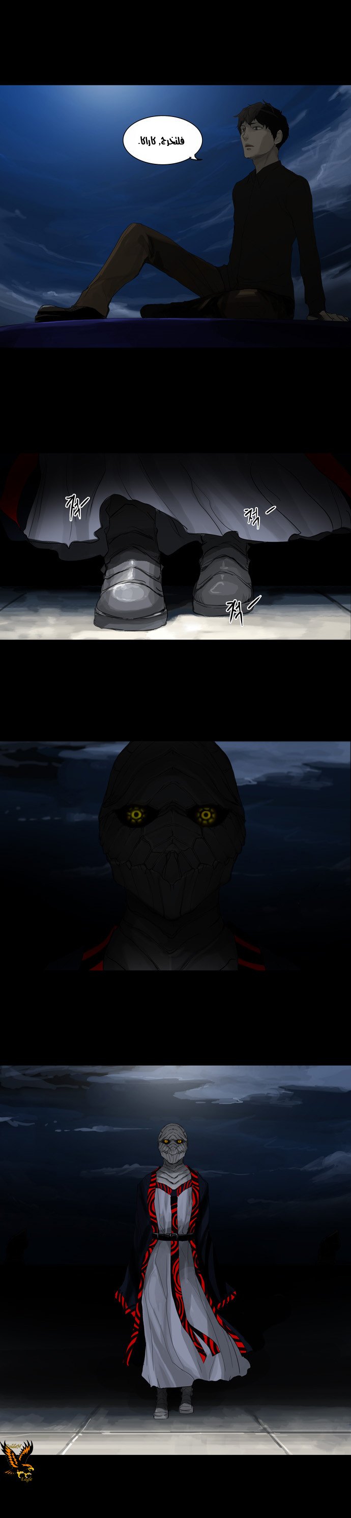 Tower of God 2: Chapter 35 - Page 1