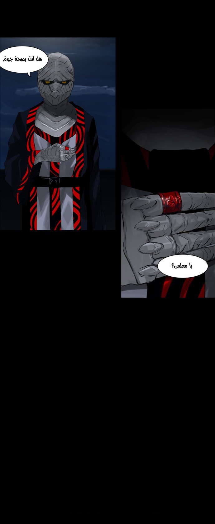 Tower of God 2: Chapter 35 - Page 2