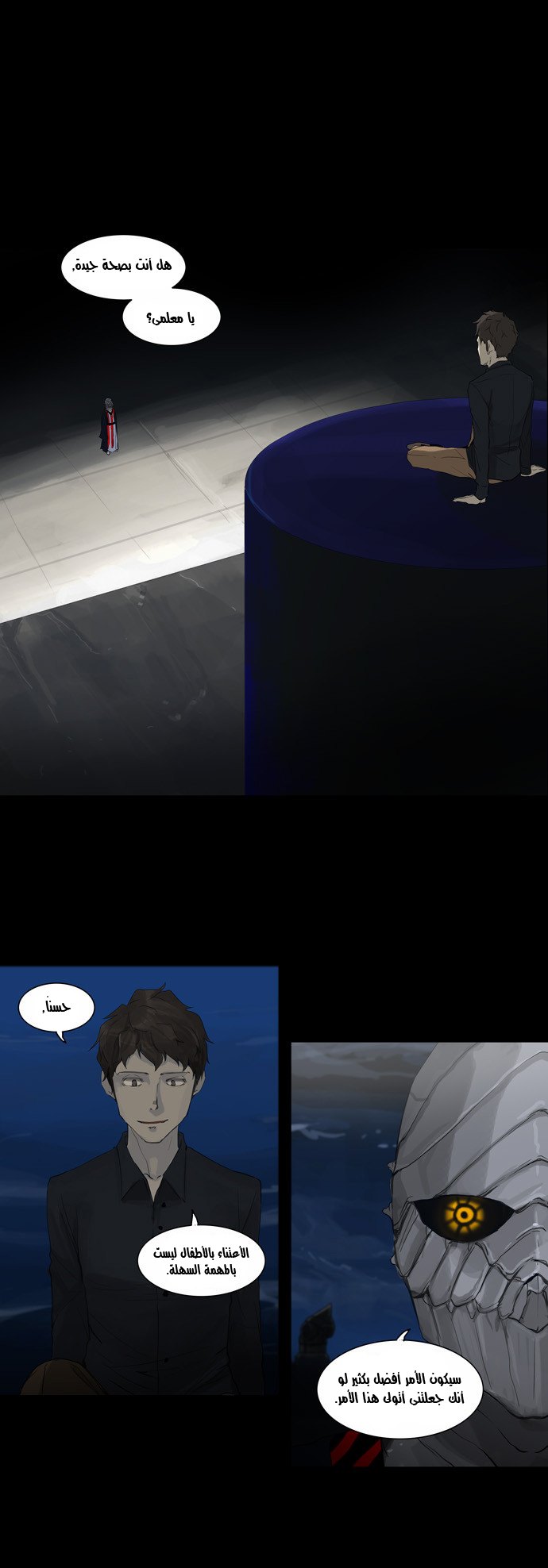 Tower of God 2: Chapter 35 - Page 4