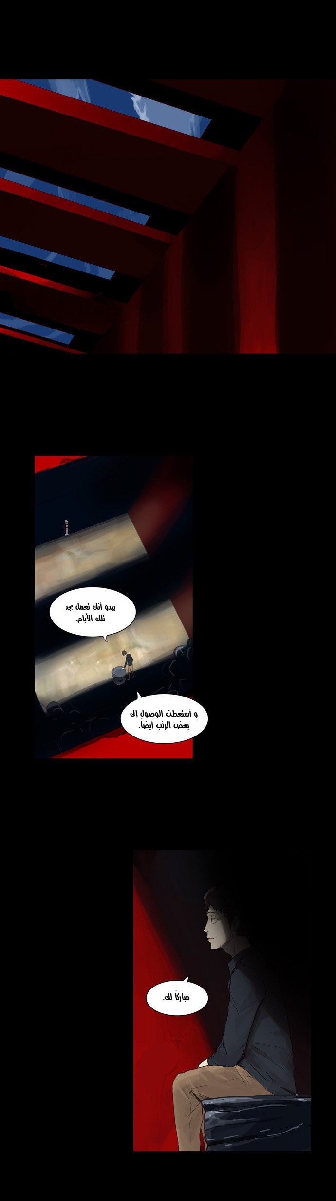 Tower of God 2: Chapter 35 - Page 7
