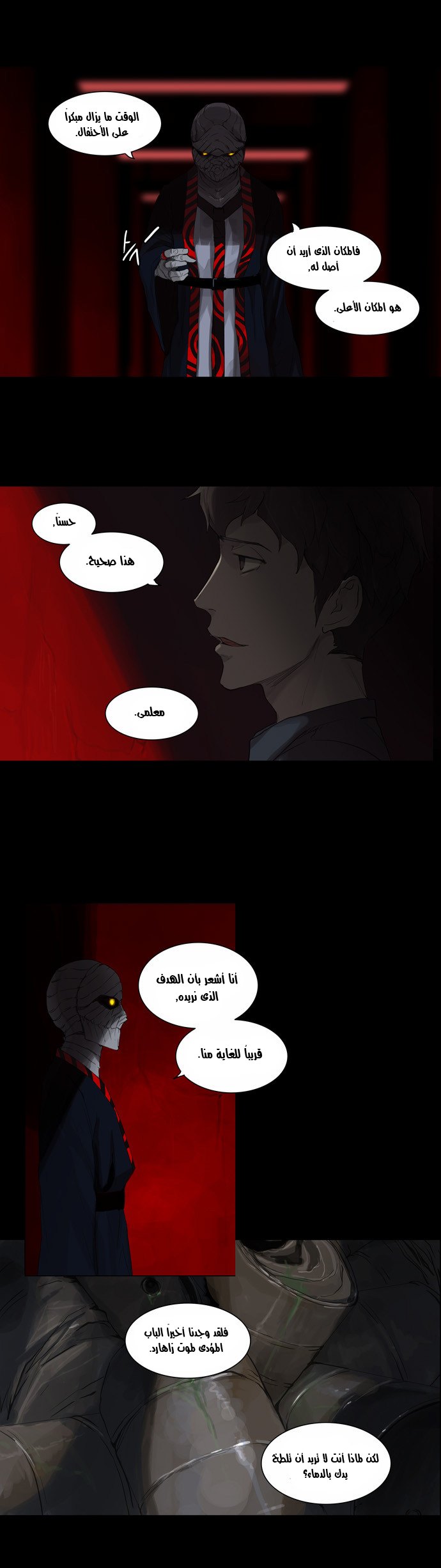 Tower of God 2: Chapter 35 - Page 8