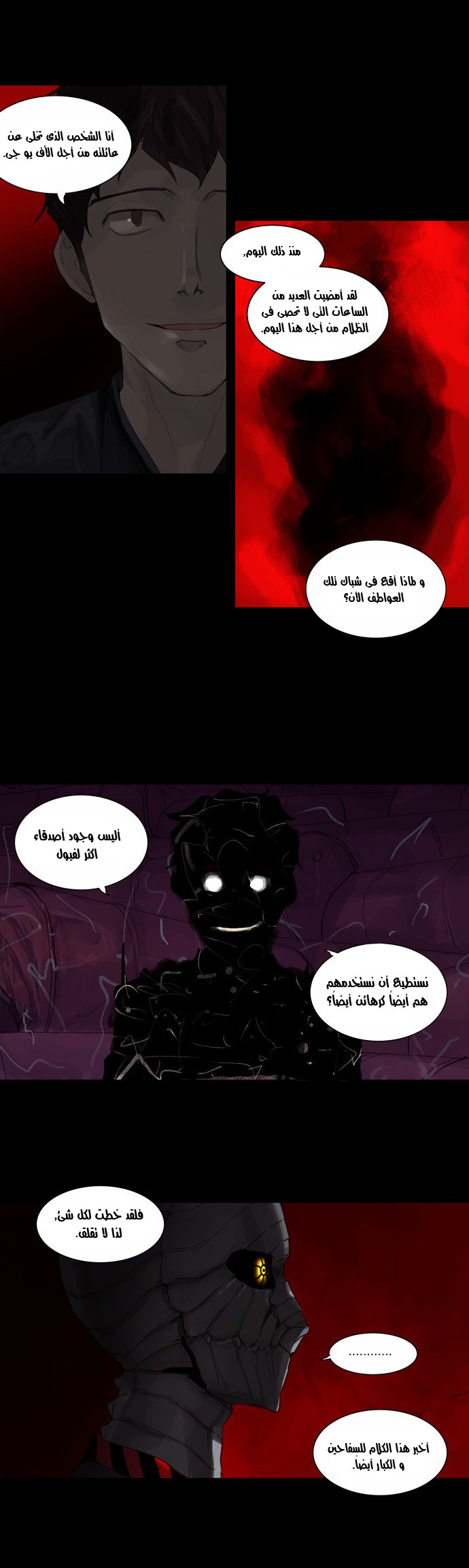 Tower of God 2: Chapter 35 - Page 11