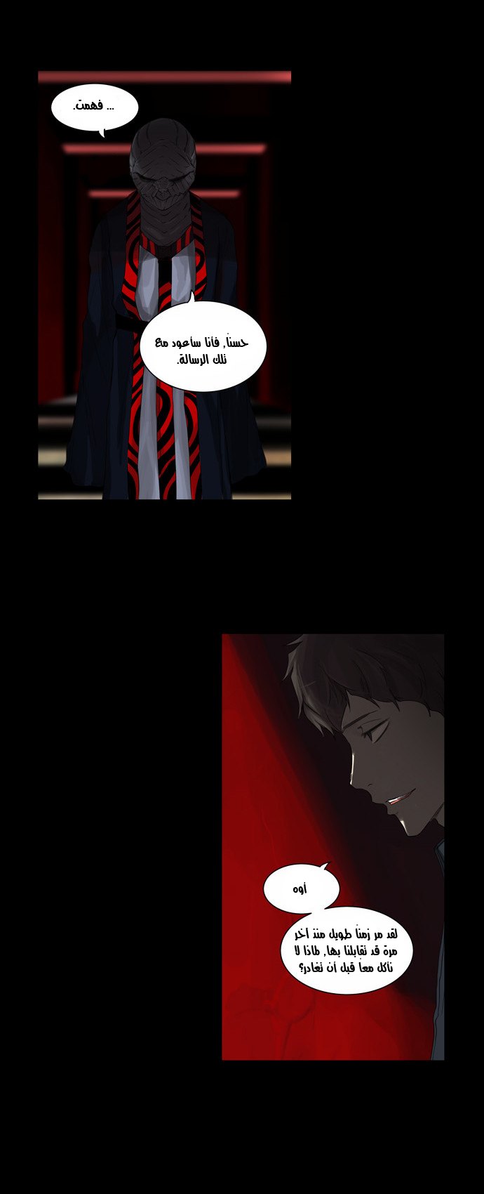 Tower of God 2: Chapter 35 - Page 12