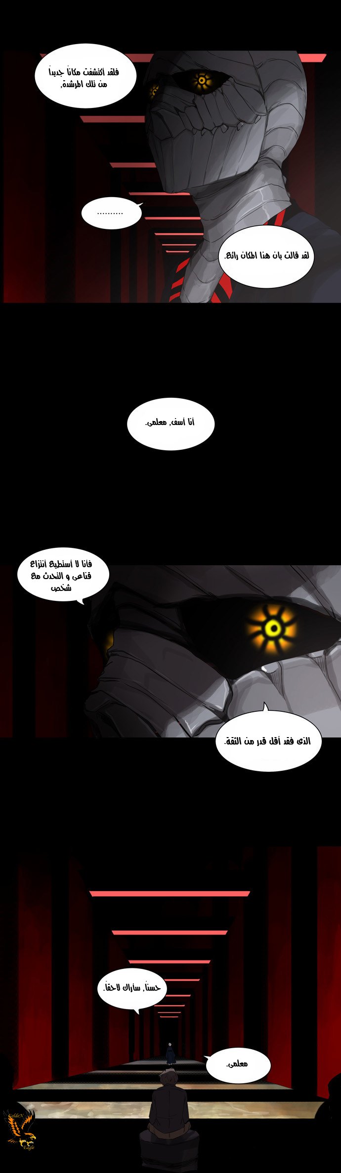 Tower of God 2: Chapter 35 - Page 13