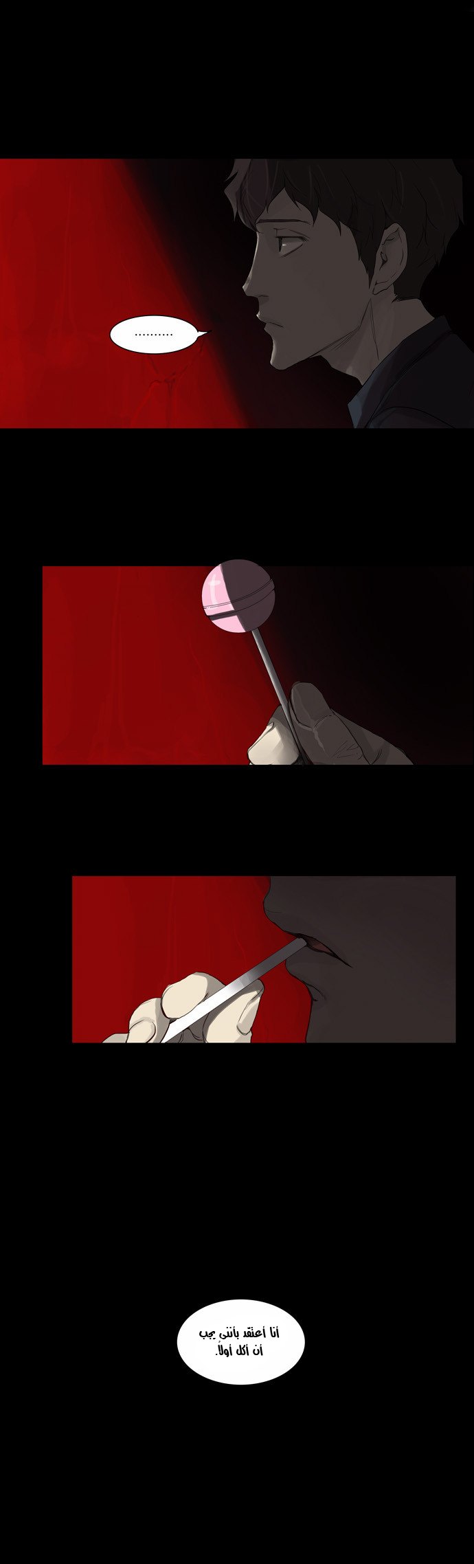 Tower of God 2: Chapter 35 - Page 14