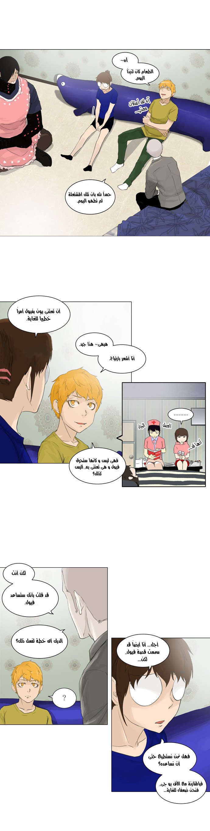 Tower of God 2: Chapter 35 - Page 18