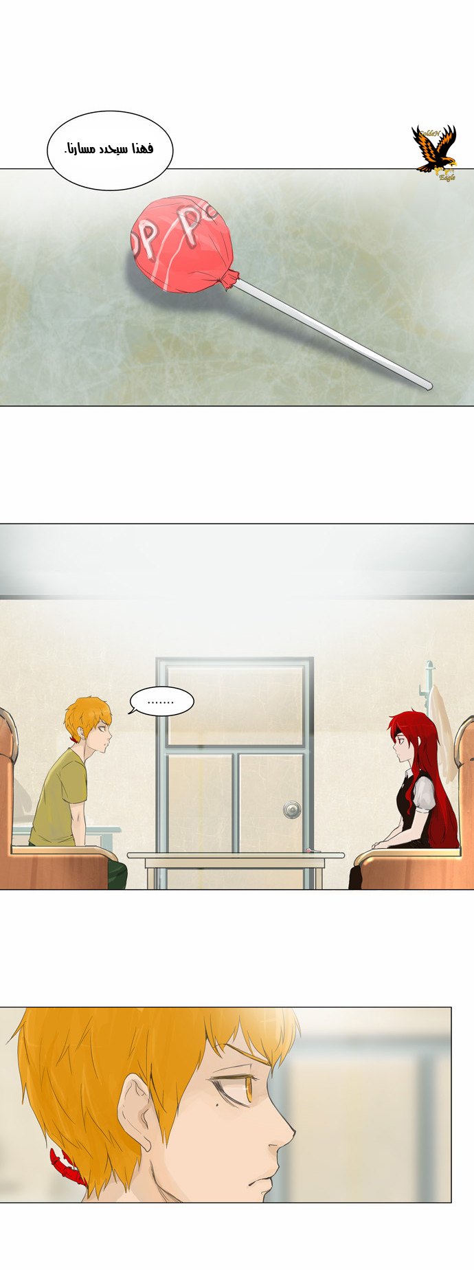 Tower of God 2: Chapter 35 - Page 20