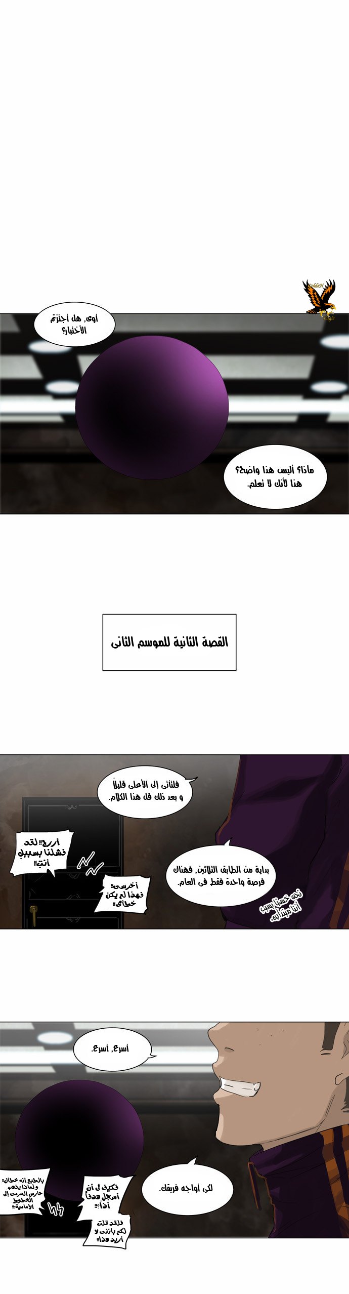 Tower of God 2: Chapter 35 - Page 28