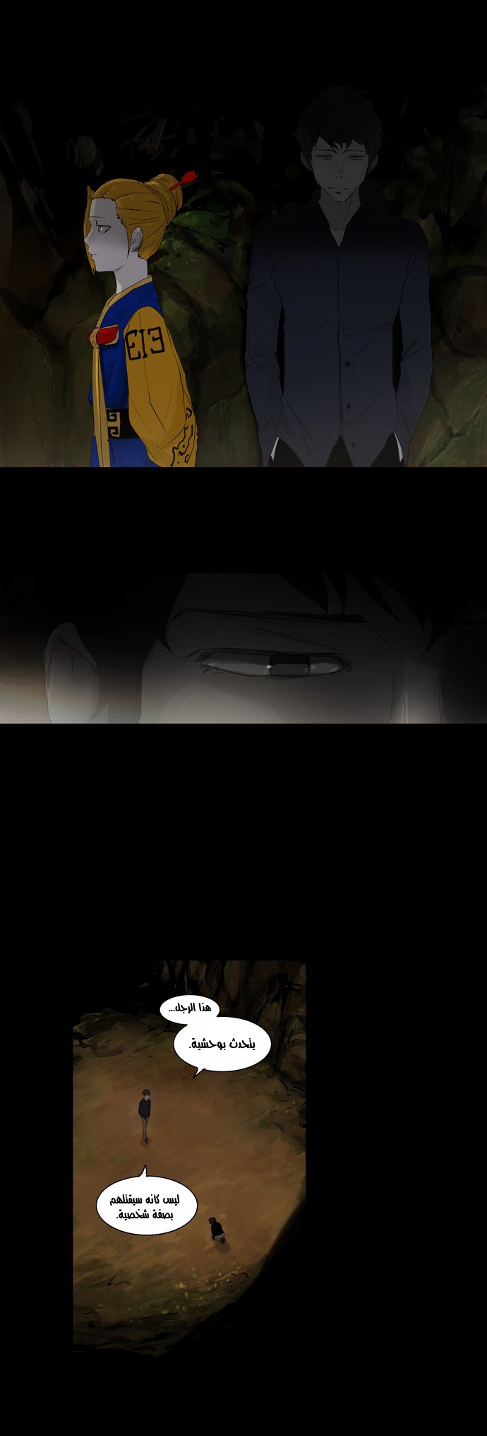 Tower of God 2: Chapter 36 - Page 2