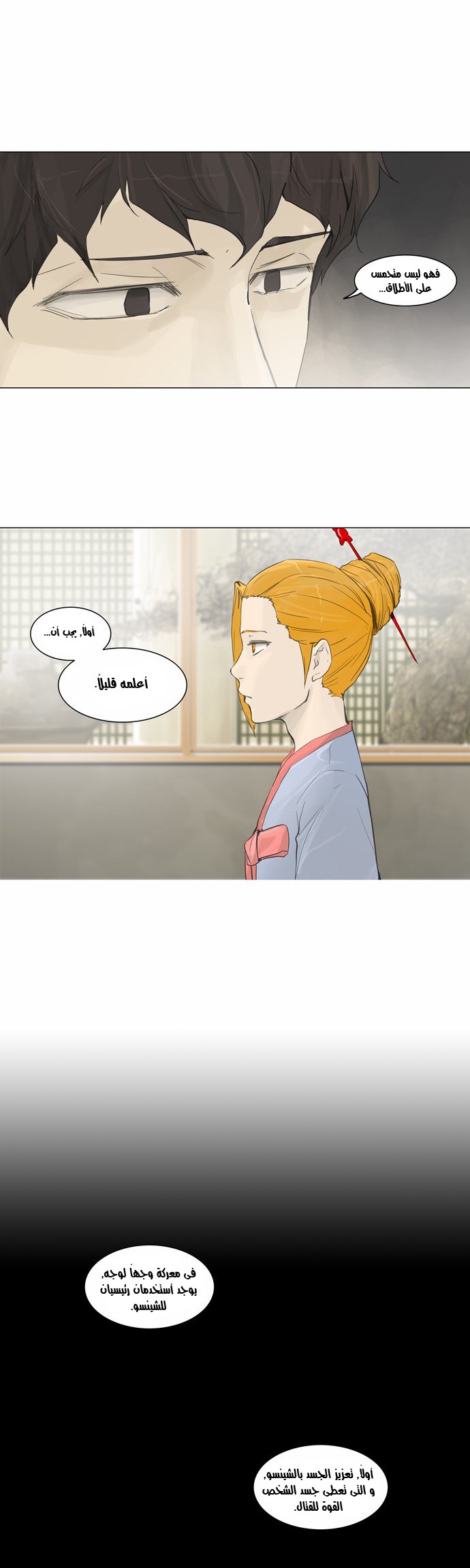 Tower of God 2: Chapter 36 - Page 8