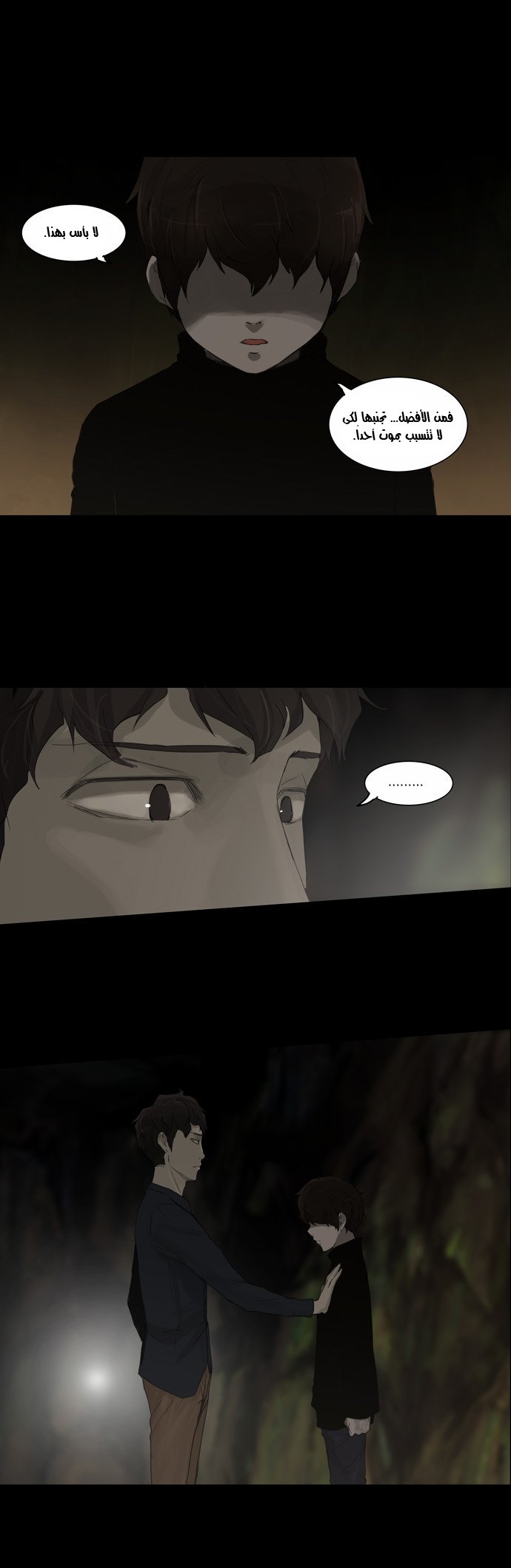 Tower of God 2: Chapter 36 - Page 11