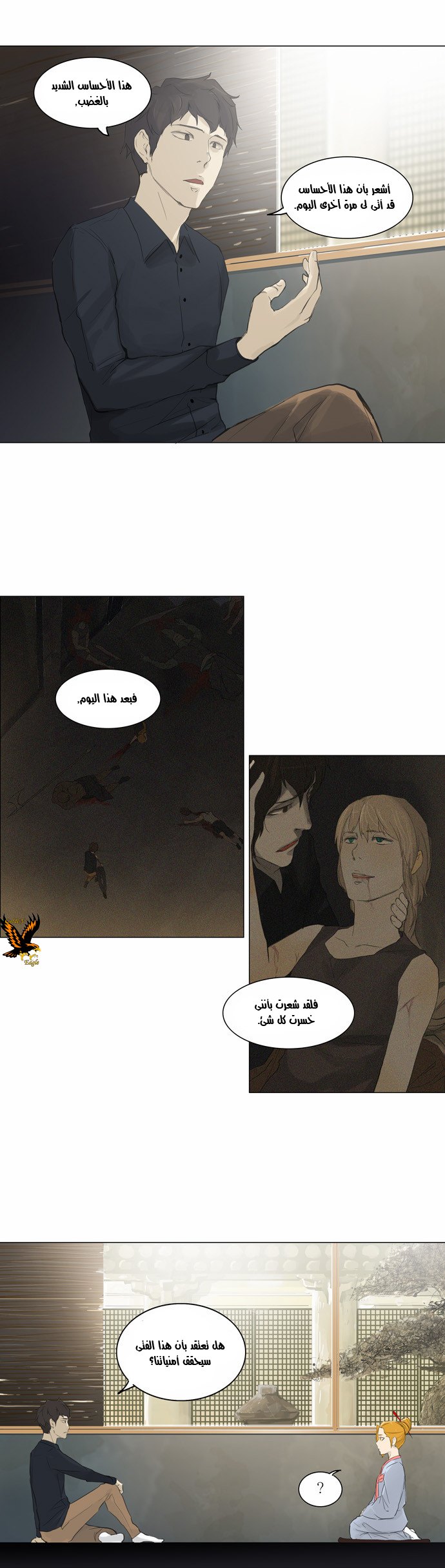 Tower of God 2: Chapter 36 - Page 14