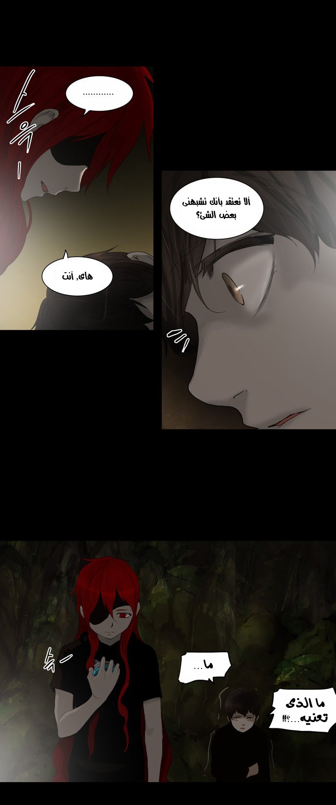 Tower of God 2: Chapter 36 - Page 17