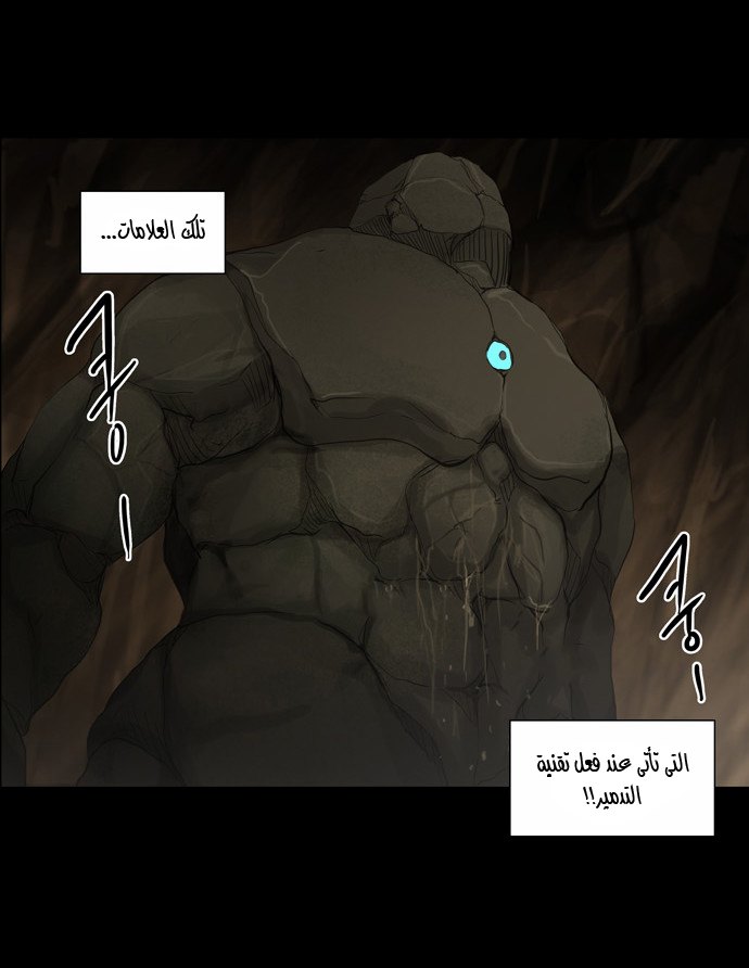 Tower of God 2: Chapter 36 - Page 24