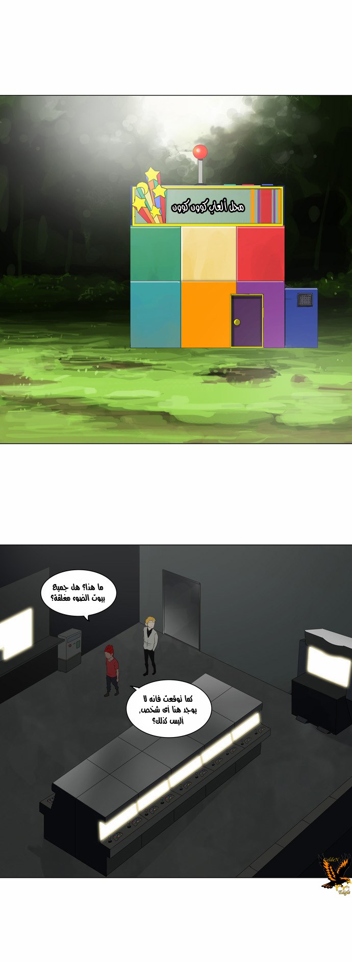 Tower of God 2: Chapter 37 - Page 5