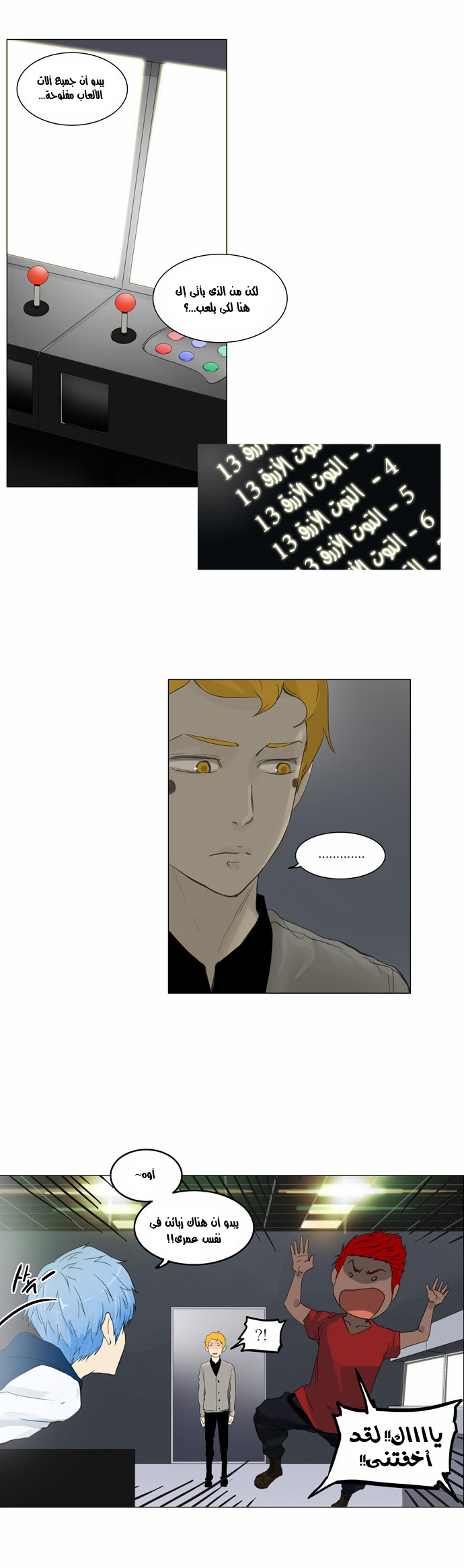 Tower of God 2: Chapter 37 - Page 6