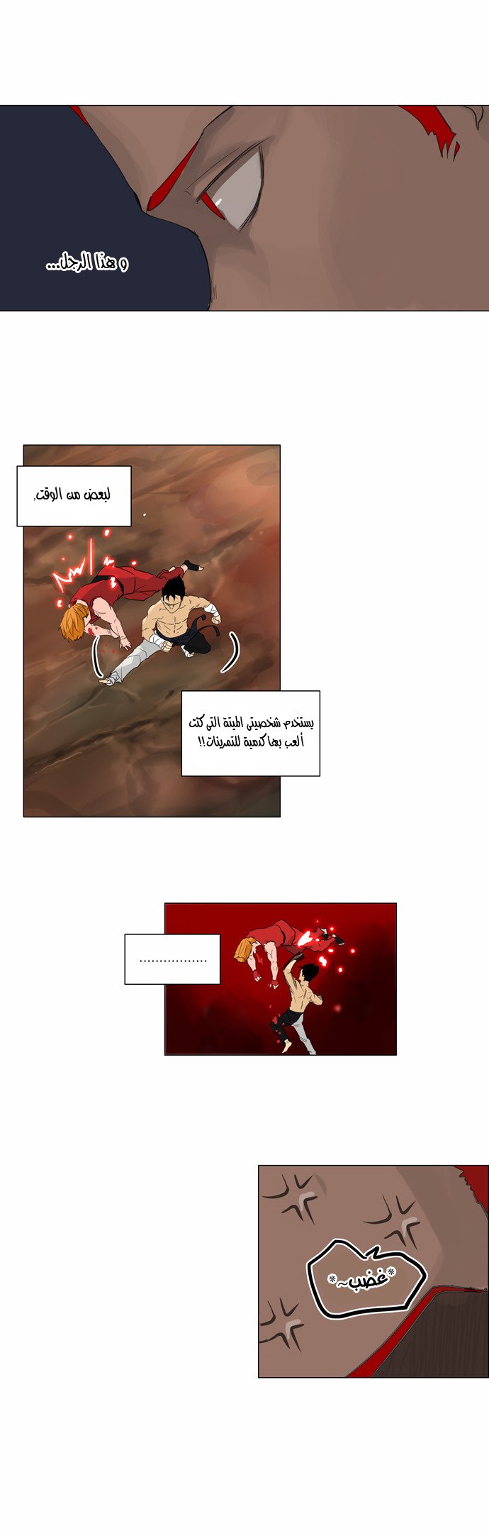 Tower of God 2: Chapter 37 - Page 11
