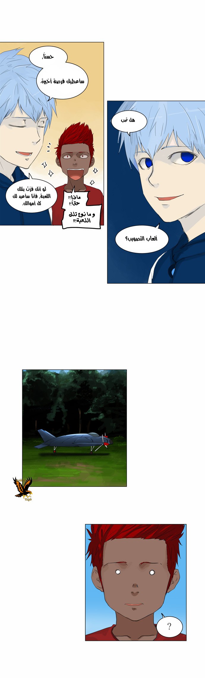 Tower of God 2: Chapter 37 - Page 17
