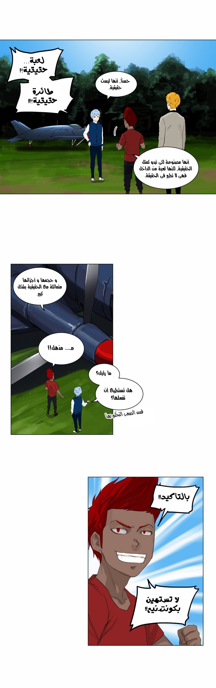 Tower of God 2: Chapter 37 - Page 18