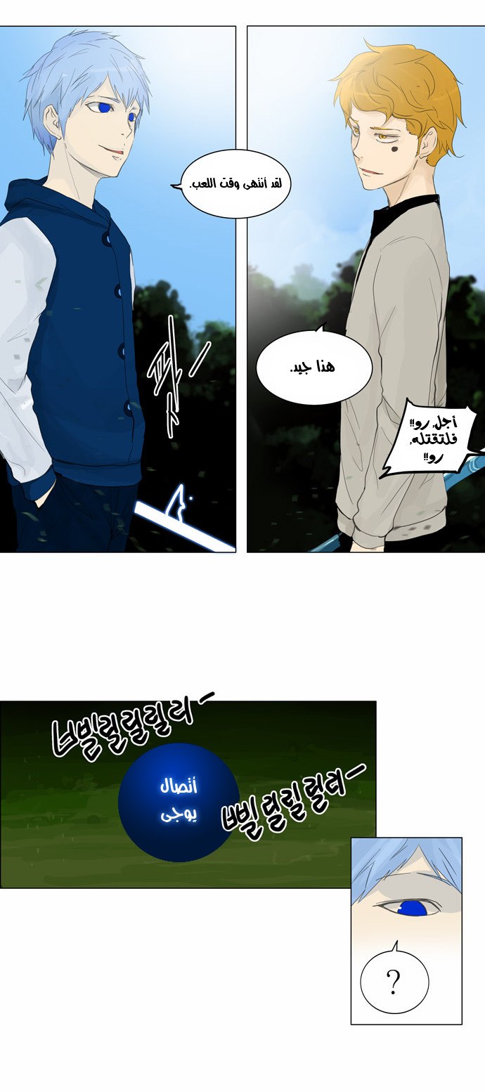 Tower of God 2: Chapter 37 - Page 28