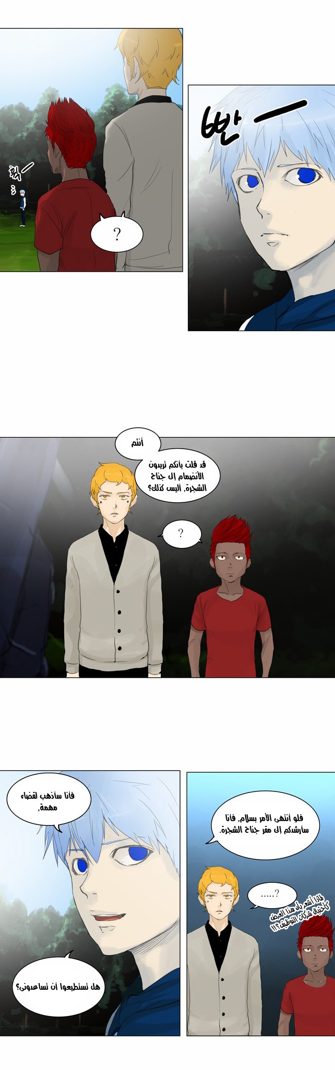 Tower of God 2: Chapter 37 - Page 30