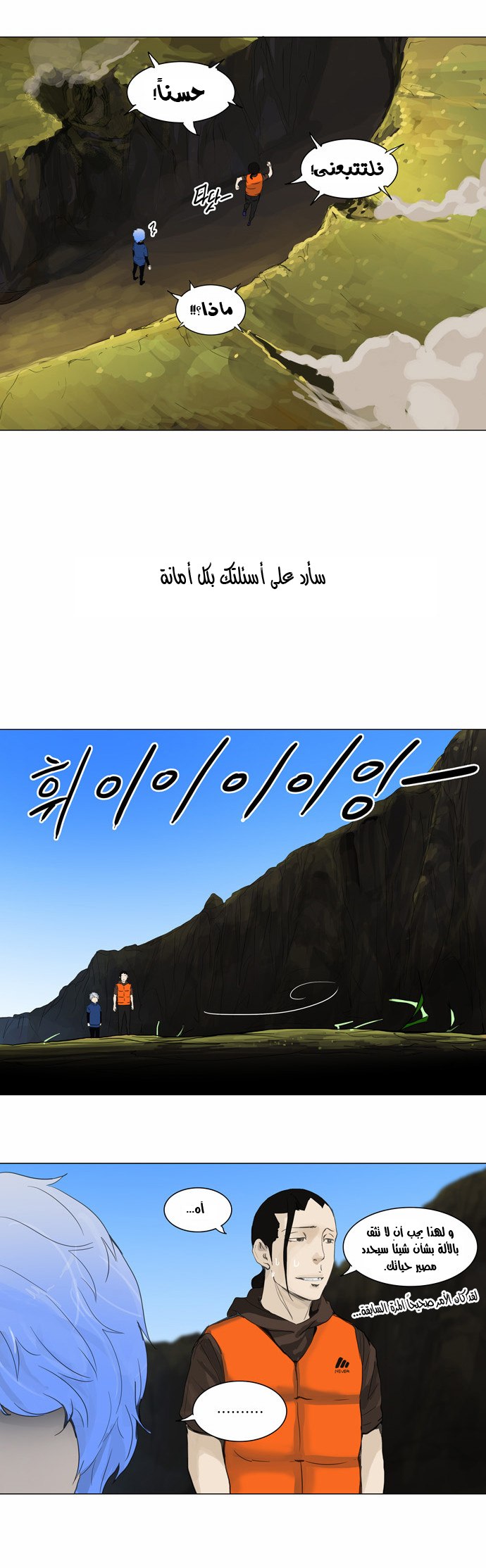 Tower of God 2: Chapter 38 - Page 3