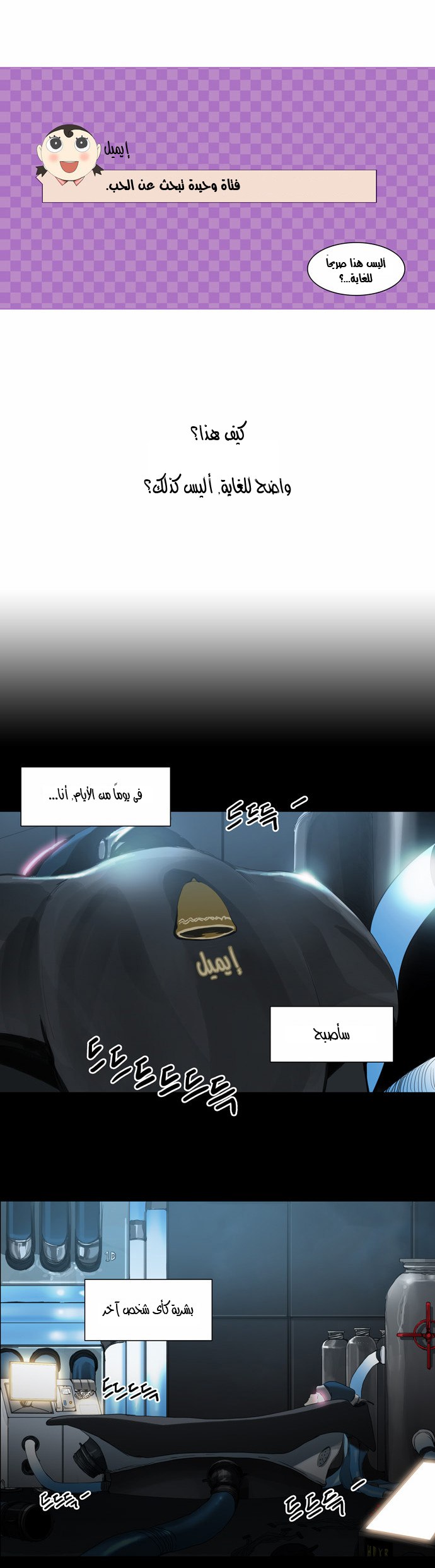 Tower of God 2: Chapter 38 - Page 8