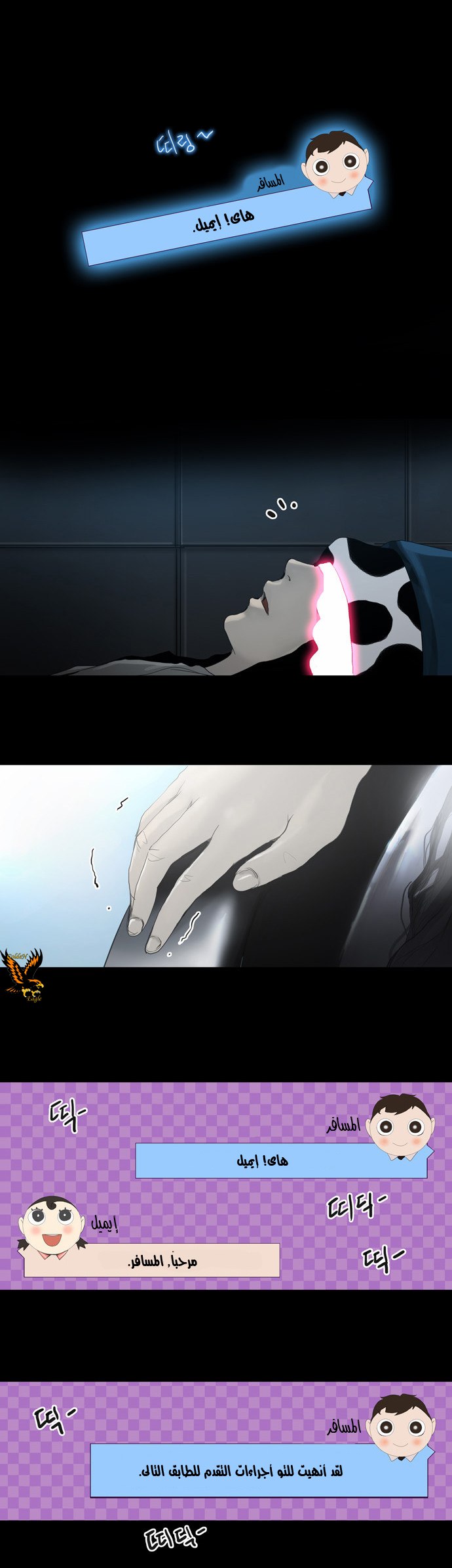 Tower of God 2: Chapter 38 - Page 9
