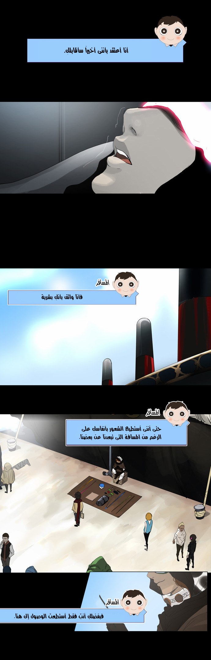 Tower of God 2: Chapter 38 - Page 10