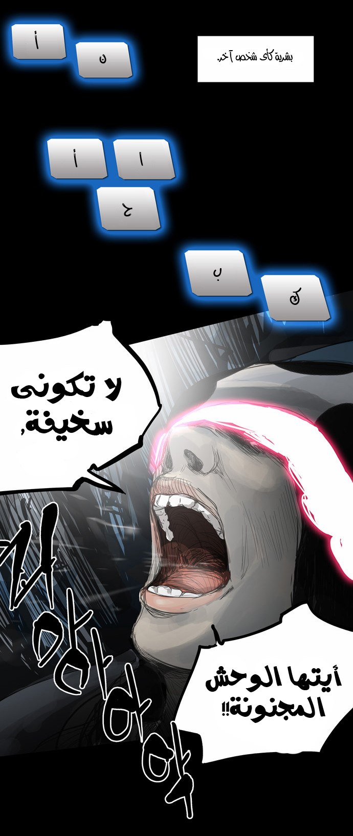 Tower of God 2: Chapter 38 - Page 12