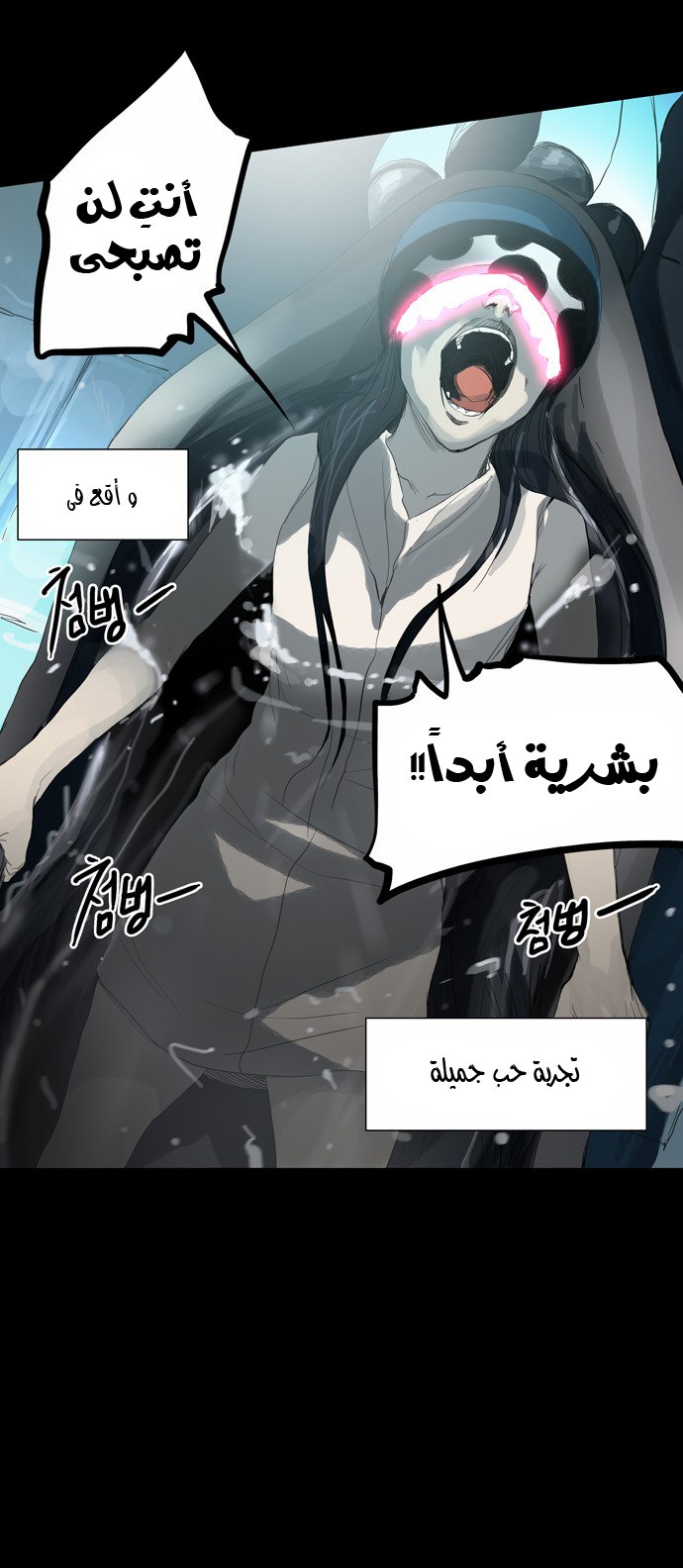 Tower of God 2: Chapter 38 - Page 13