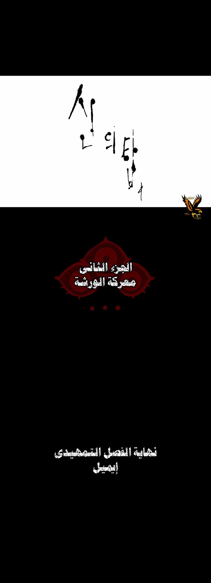 Tower of God 2: Chapter 38 - Page 14