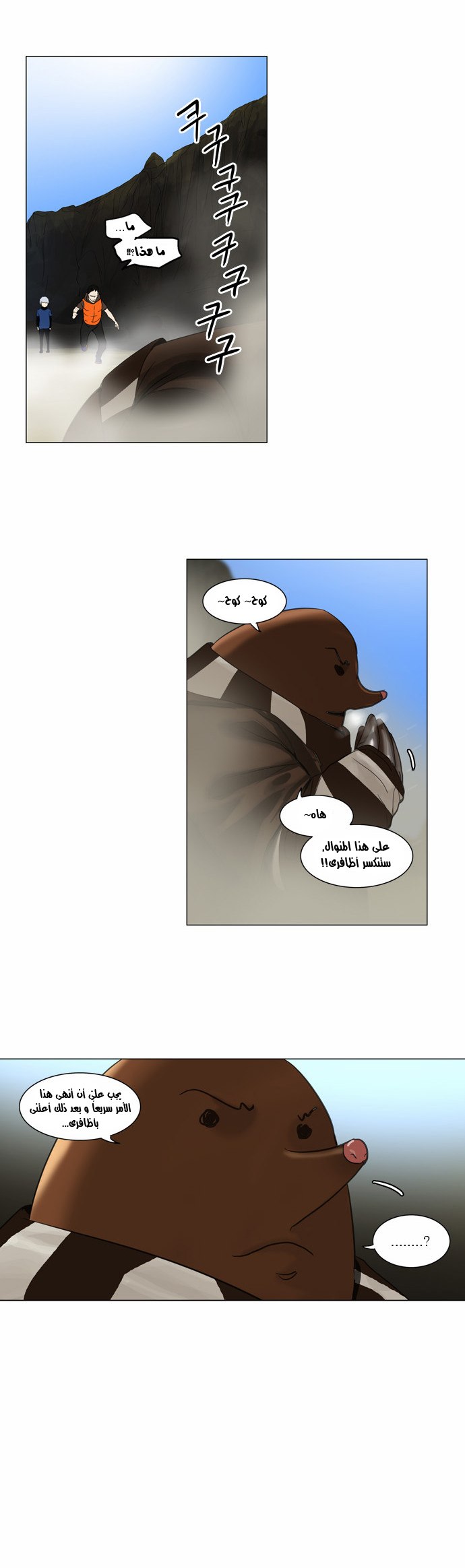 Tower of God 2: Chapter 39 - Page 6