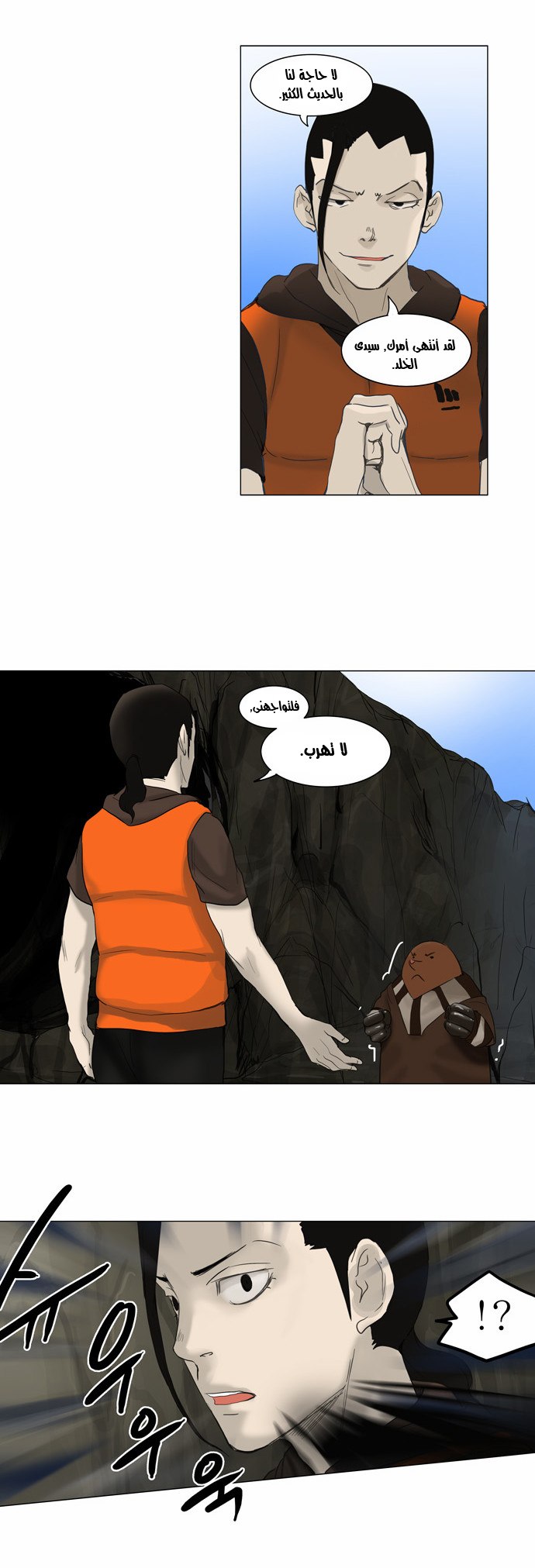 Tower of God 2: Chapter 39 - Page 8