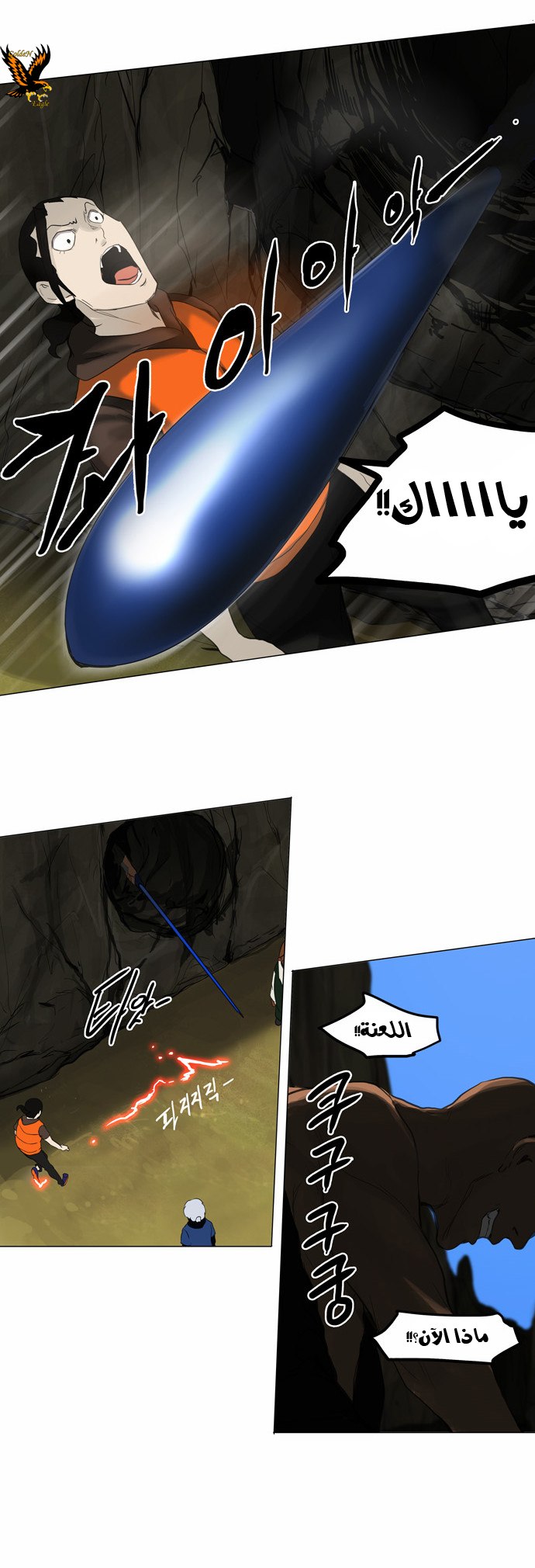 Tower of God 2: Chapter 39 - Page 9