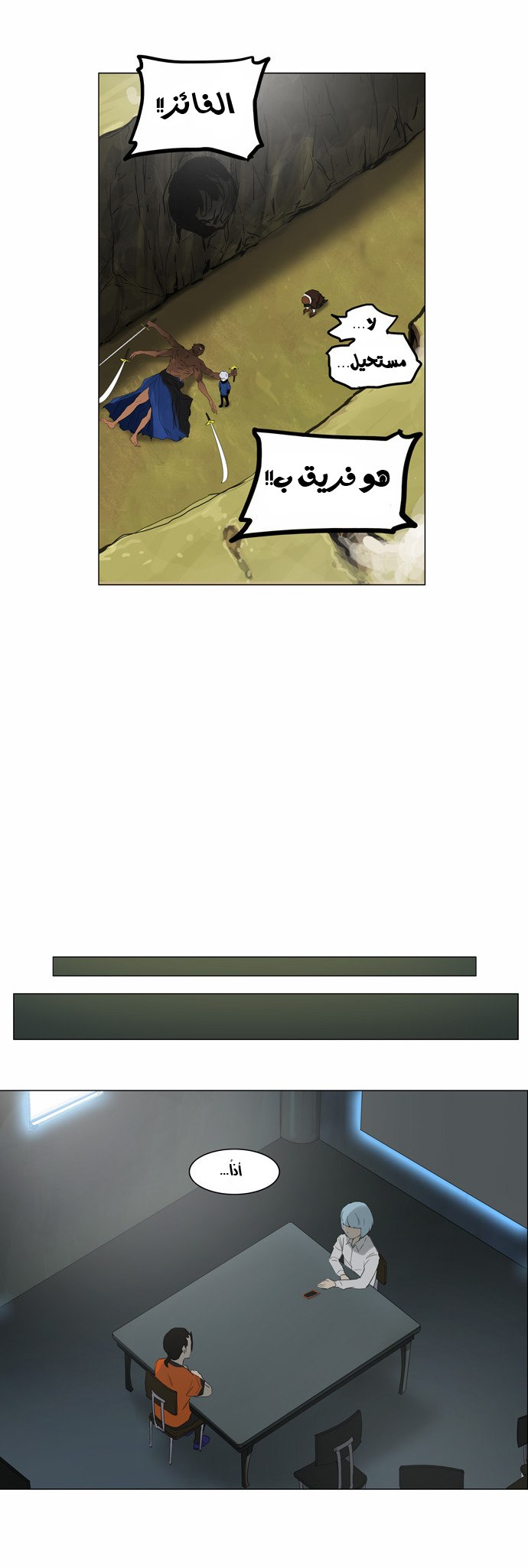 Tower of God 2: Chapter 39 - Page 20