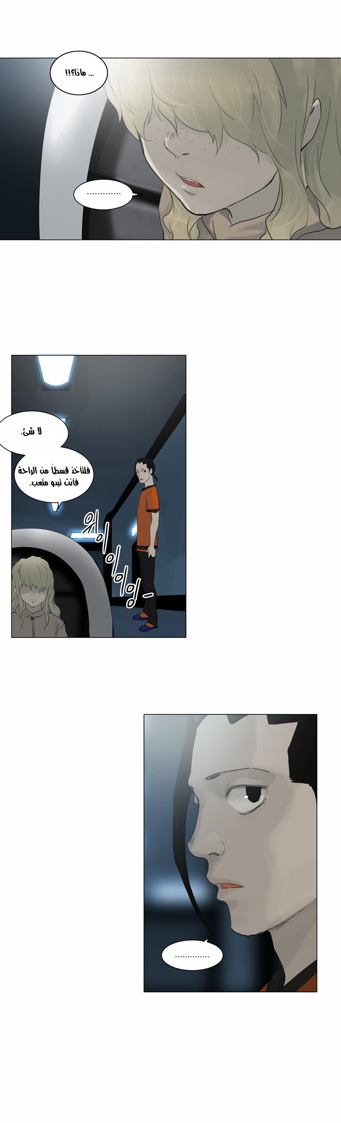 Tower of God 2: Chapter 39 - Page 26