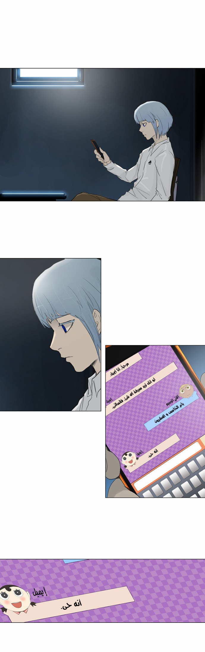 Tower of God 2: Chapter 39 - Page 27