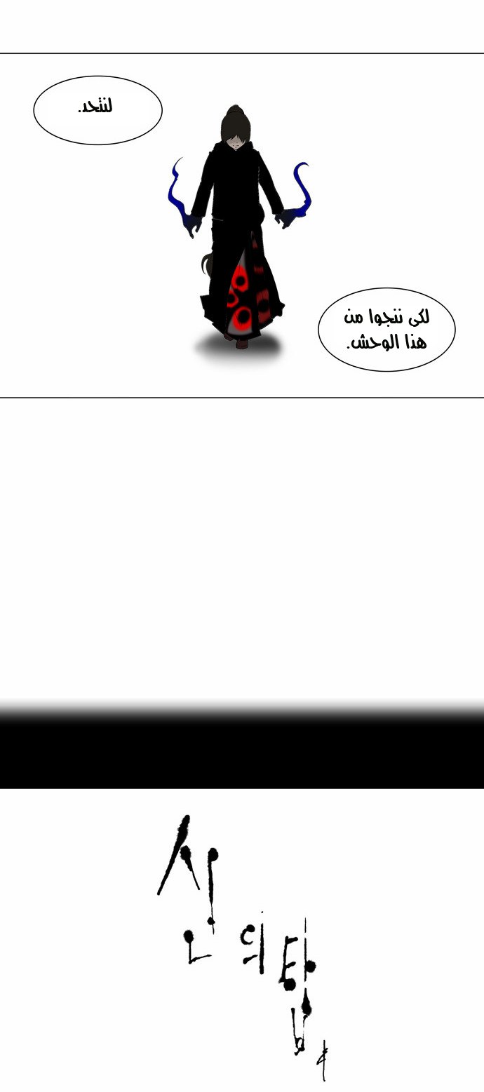 Tower of God 2: Chapter 4 - Page 3