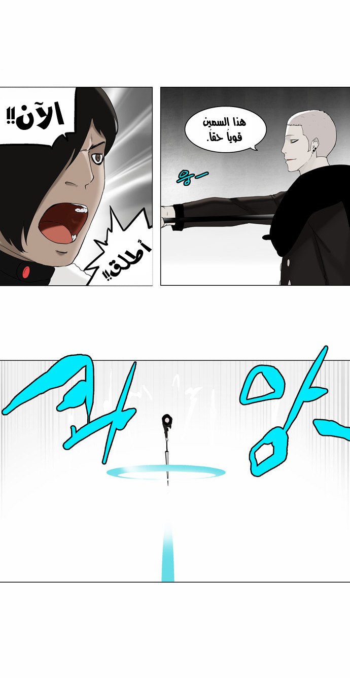 Tower of God 2: Chapter 4 - Page 8