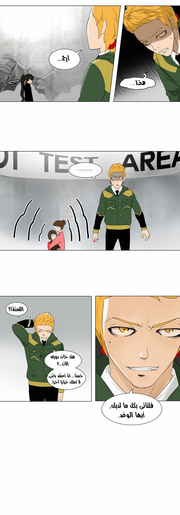 Tower of God 2: Chapter 4 - Page 14