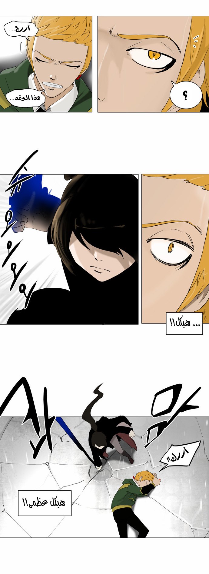 Tower of God 2: Chapter 4 - Page 18