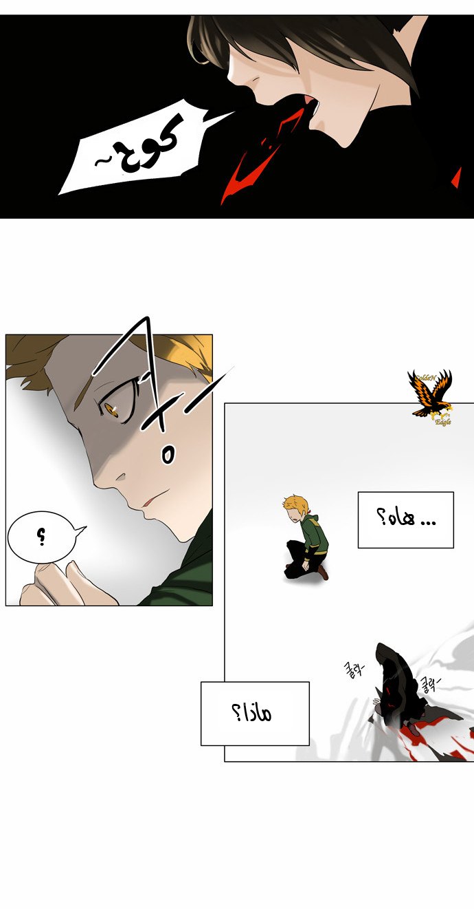 Tower of God 2: Chapter 4 - Page 21